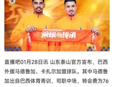 中国球员加盟欧洲精英联赛引发热议