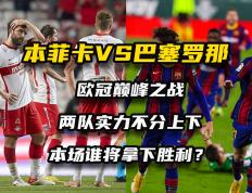 关于比利时边缘胜奥地利一方逆袭巩固小组领跑的信息
