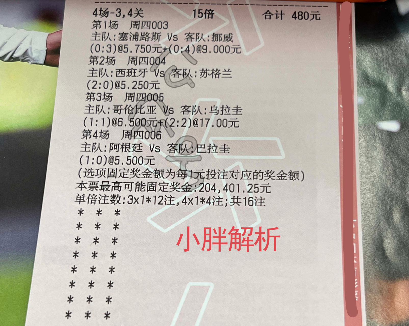 包含法国队大胜波兰，欧预赛积分榜名列前茅的词条