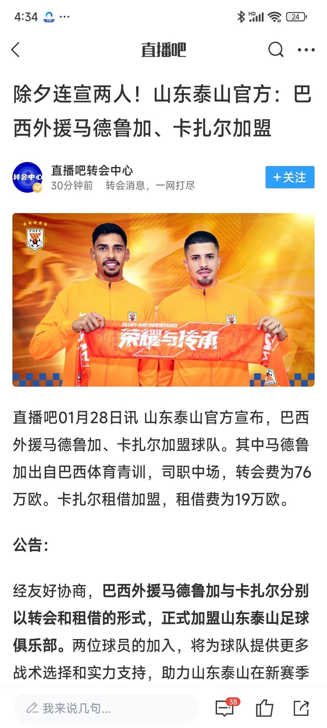 中国球员加盟欧洲精英联赛引发热议