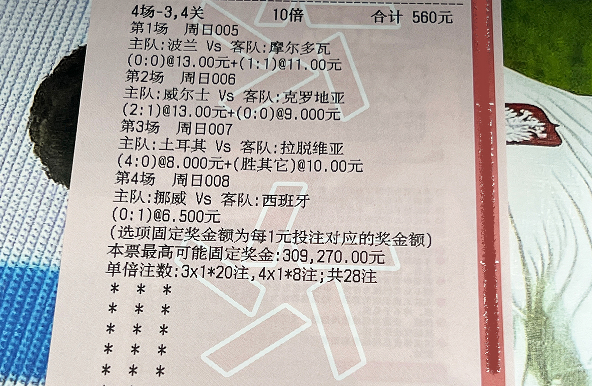 关于比利时边缘胜奥地利一方逆袭巩固小组领跑的信息