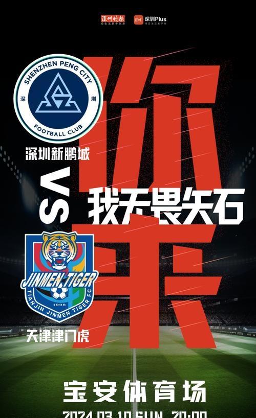 深圳队遭遇危机，主帅呼吁全队团结一致