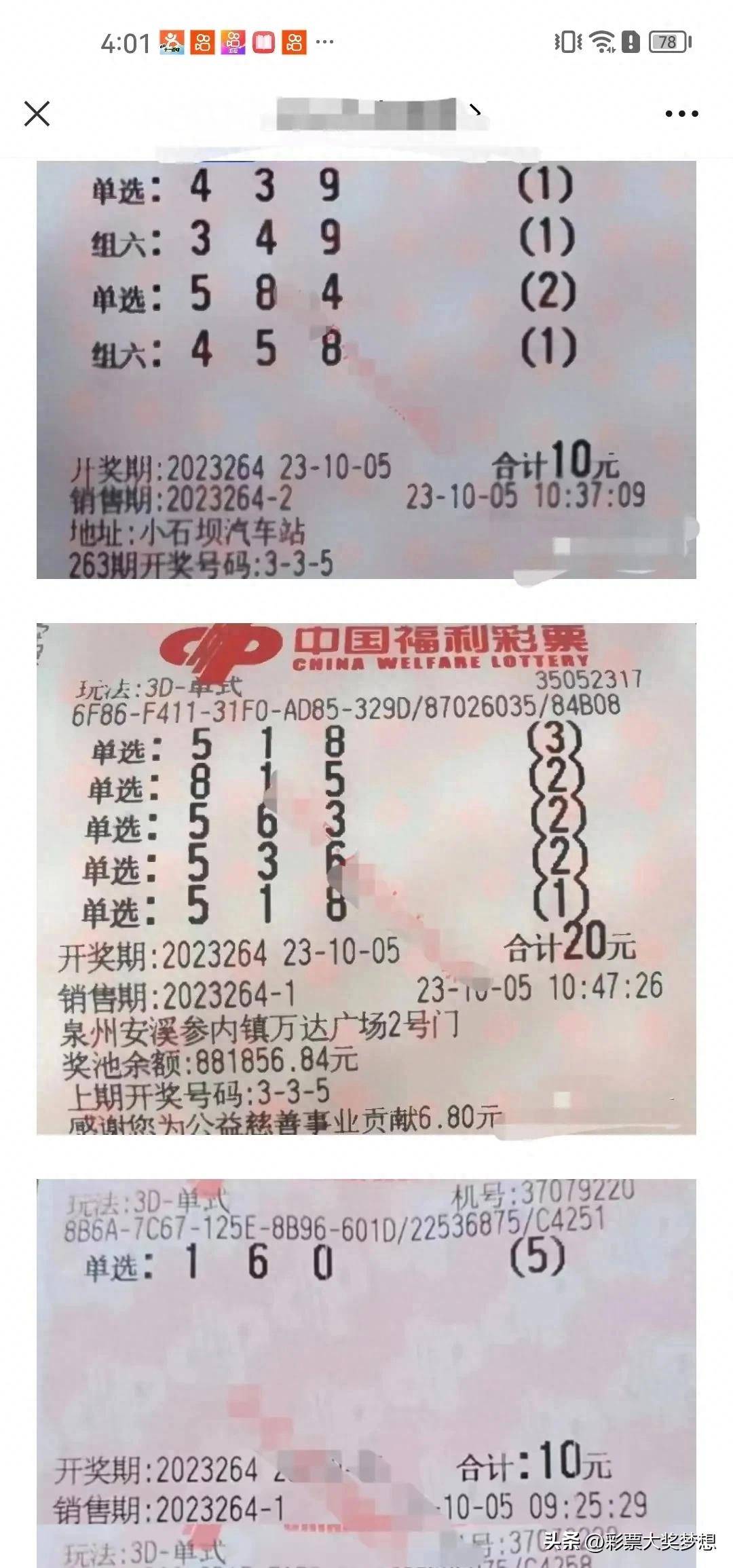 深圳佳兆业憾失胜机，客场告负遭遇连败的简单介绍